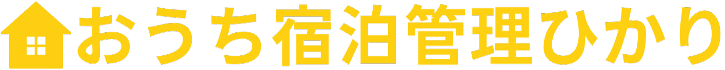 霧島市の空き家・別荘を収益化｜おうち宿泊管理ひかり【民泊運営代行】